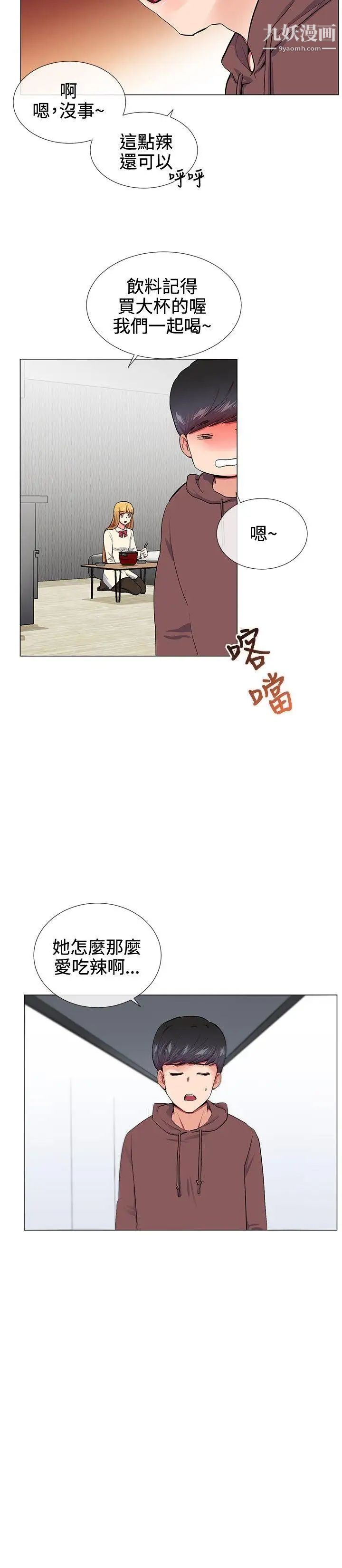 《我的秘密炮友》漫画最新章节第16话免费下拉式在线观看章节第【2】张图片