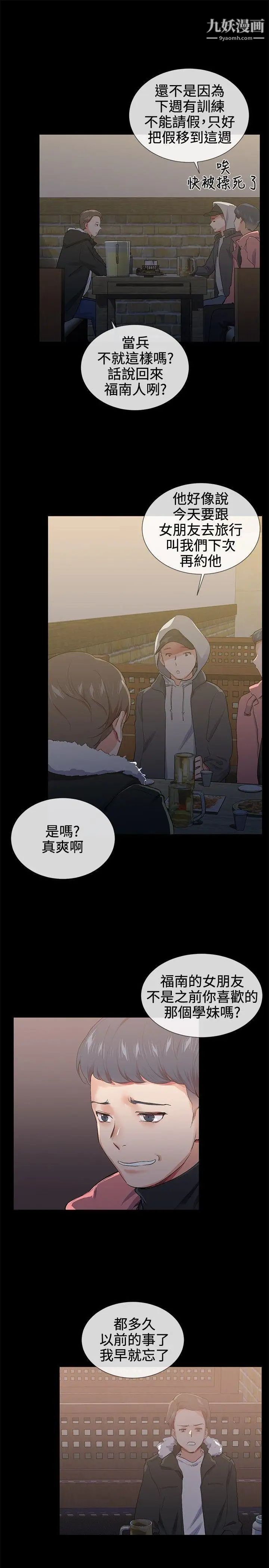 《我的秘密炮友》漫画最新章节第16话免费下拉式在线观看章节第【17】张图片