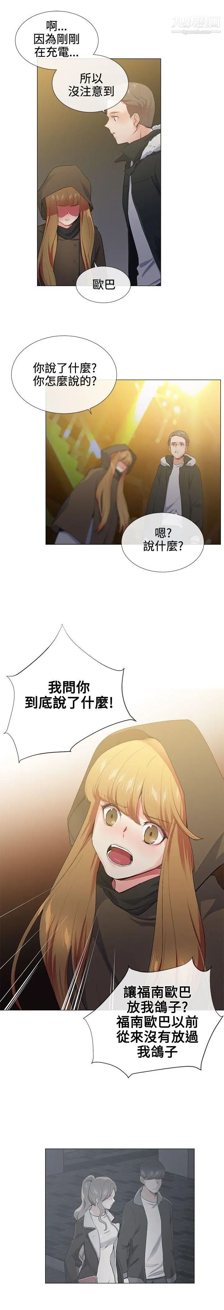 《我的秘密炮友》漫画最新章节第17话免费下拉式在线观看章节第【7】张图片