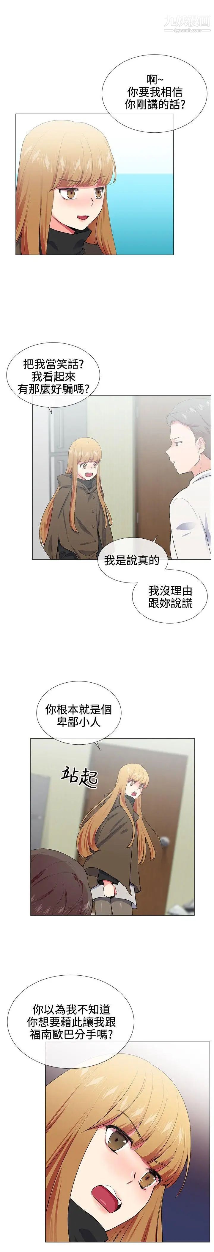 《我的秘密炮友》漫画最新章节第17话免费下拉式在线观看章节第【11】张图片