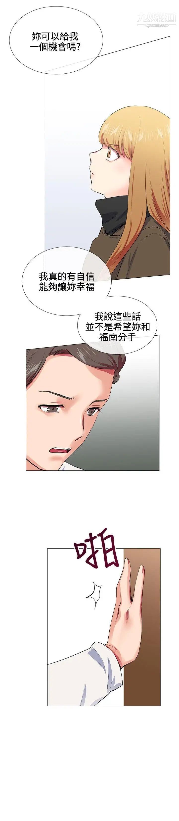 《我的秘密炮友》漫画最新章节第17话免费下拉式在线观看章节第【16】张图片