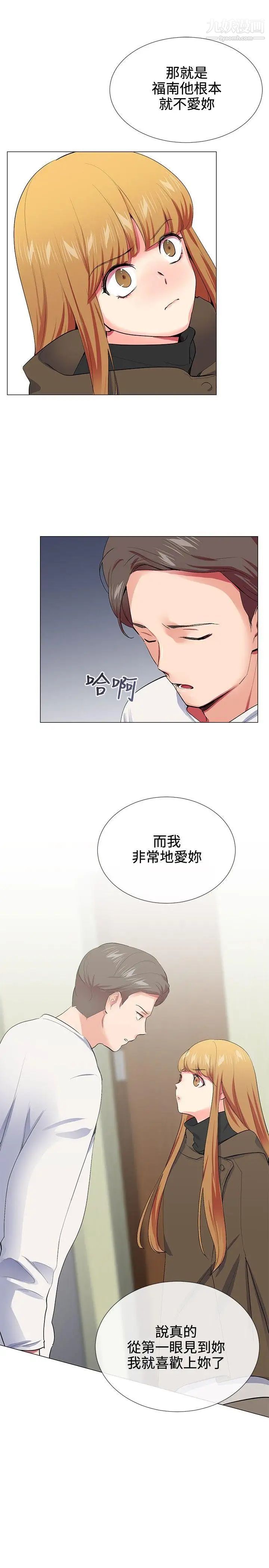 《我的秘密炮友》漫画最新章节第17话免费下拉式在线观看章节第【15】张图片