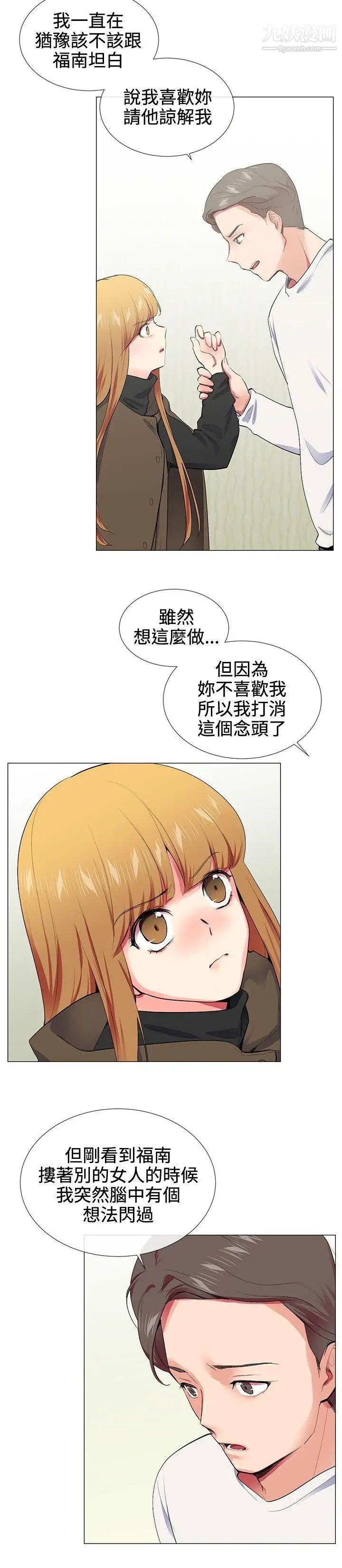 《我的秘密炮友》漫画最新章节第17话免费下拉式在线观看章节第【14】张图片