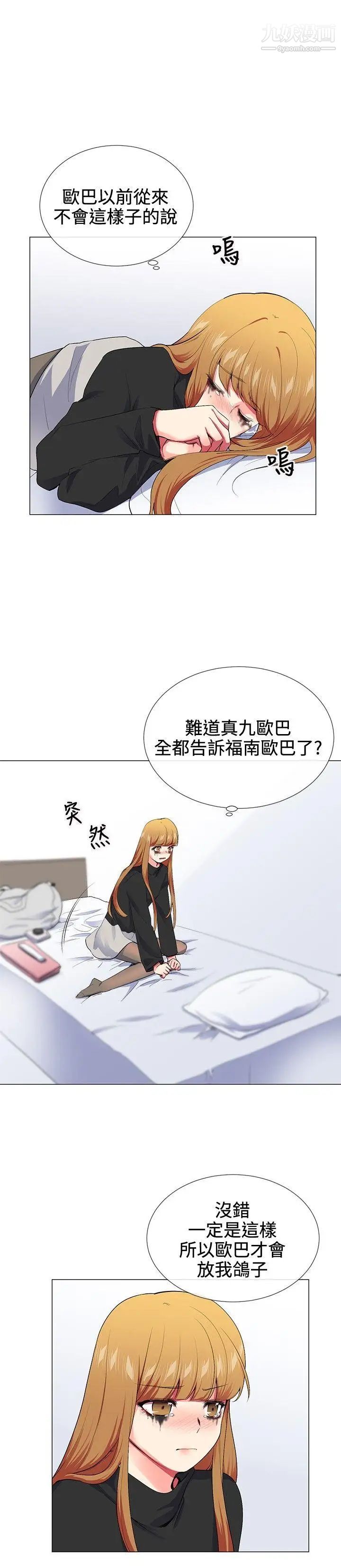 《我的秘密炮友》漫画最新章节第17话免费下拉式在线观看章节第【4】张图片