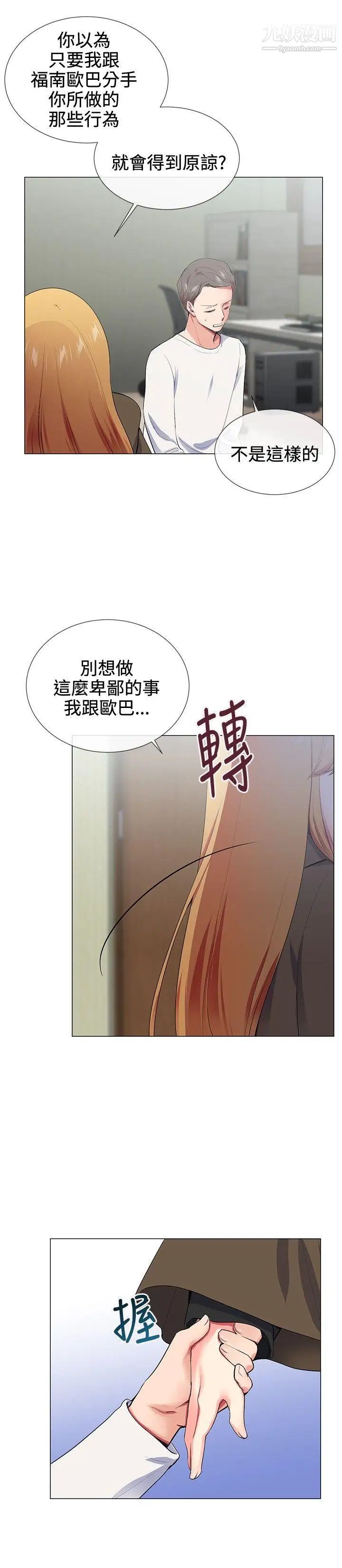 《我的秘密炮友》漫画最新章节第17话免费下拉式在线观看章节第【12】张图片