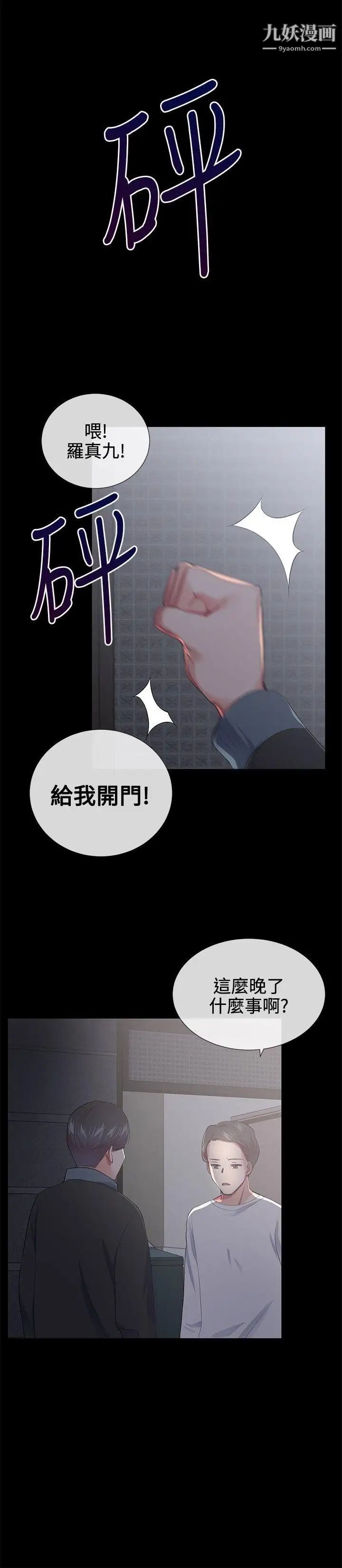 《我的秘密炮友》漫画最新章节第18话免费下拉式在线观看章节第【17】张图片