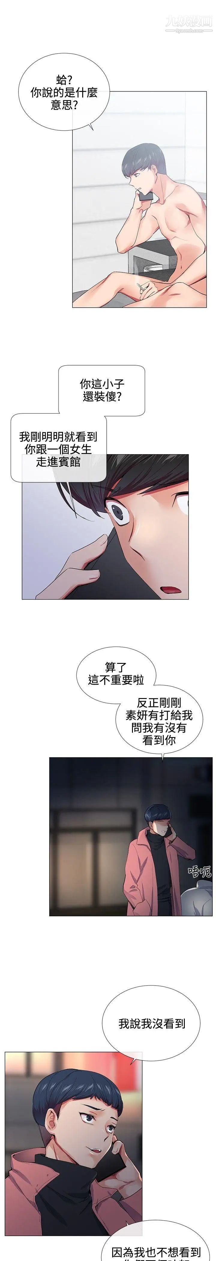 《我的秘密炮友》漫画最新章节第18话免费下拉式在线观看章节第【1】张图片