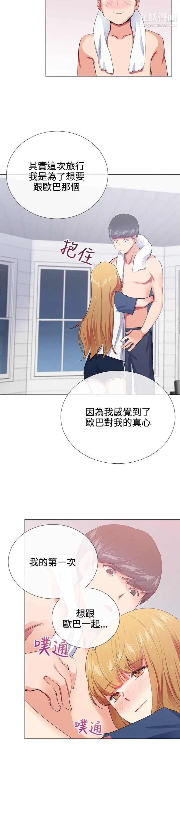 《我的秘密炮友》漫画最新章节第19话免费下拉式在线观看章节第【18】张图片