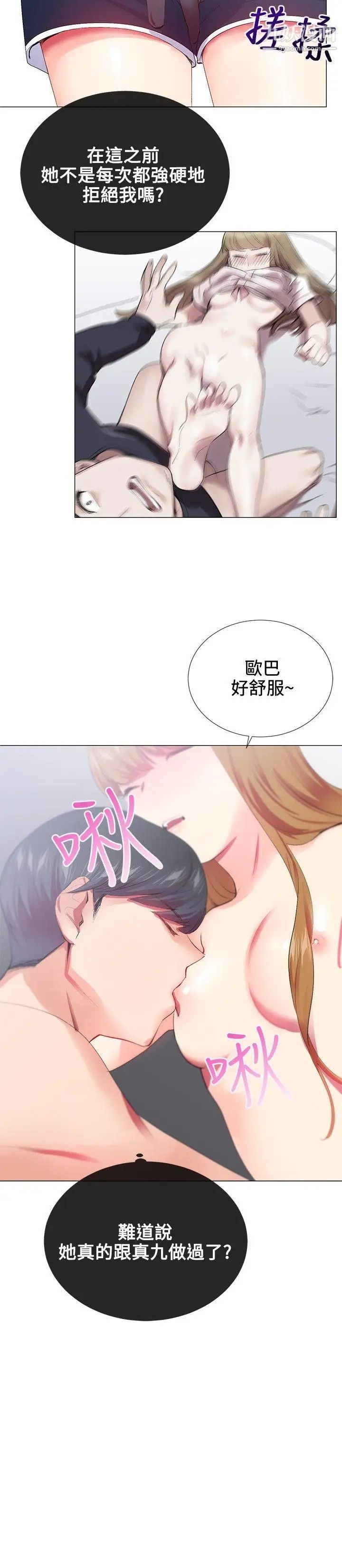 《我的秘密炮友》漫画最新章节第19话免费下拉式在线观看章节第【22】张图片