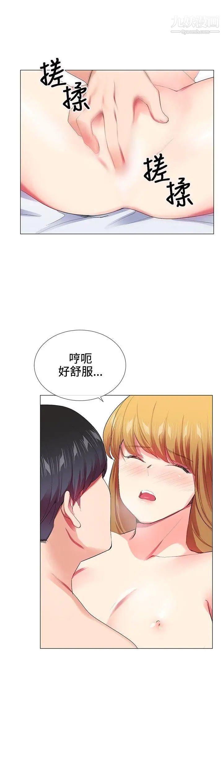 《我的秘密炮友》漫画最新章节第20话免费下拉式在线观看章节第【4】张图片