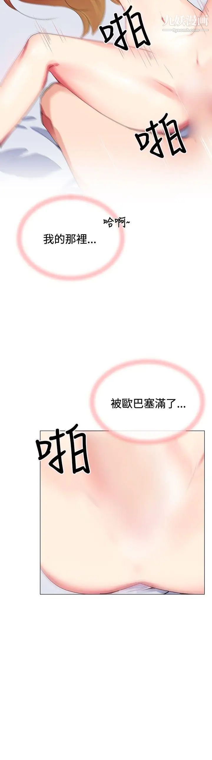 《我的秘密炮友》漫画最新章节第20话免费下拉式在线观看章节第【10】张图片