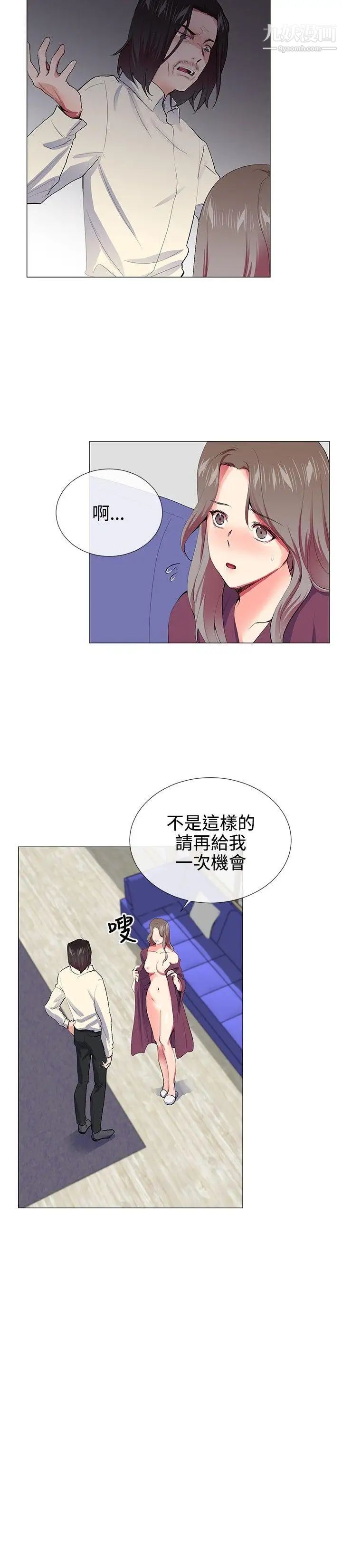 《我的秘密炮友》漫画最新章节第21话免费下拉式在线观看章节第【3】张图片