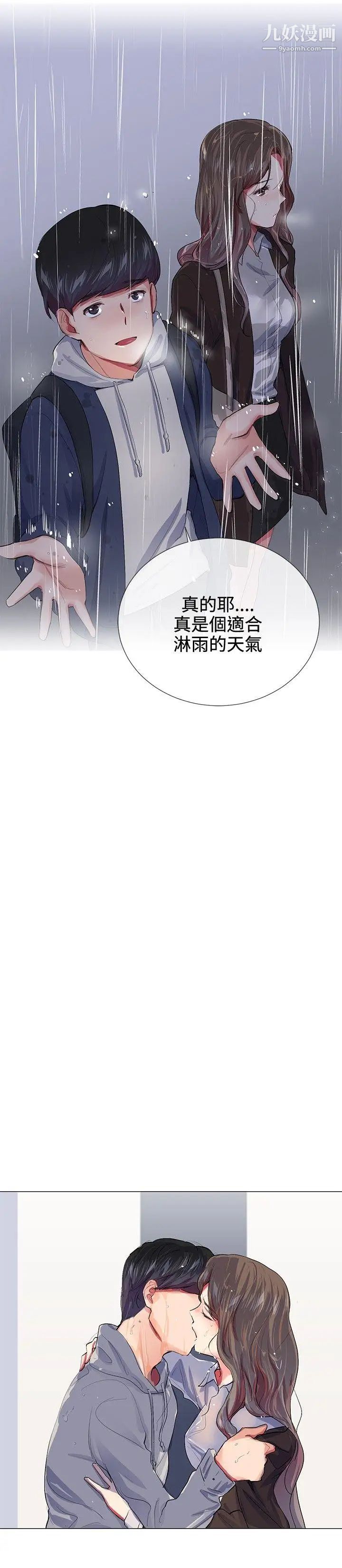 《我的秘密炮友》漫画最新章节第21话免费下拉式在线观看章节第【19】张图片