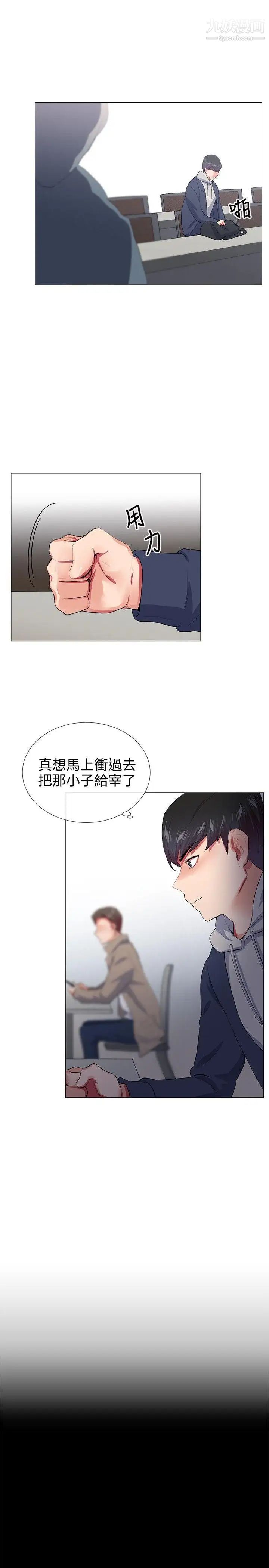 《我的秘密炮友》漫画最新章节第21话免费下拉式在线观看章节第【10】张图片