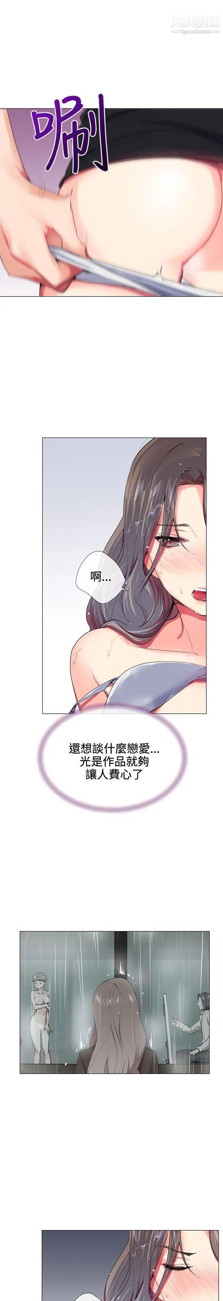 《我的秘密炮友》漫画最新章节第22话免费下拉式在线观看章节第【3】张图片