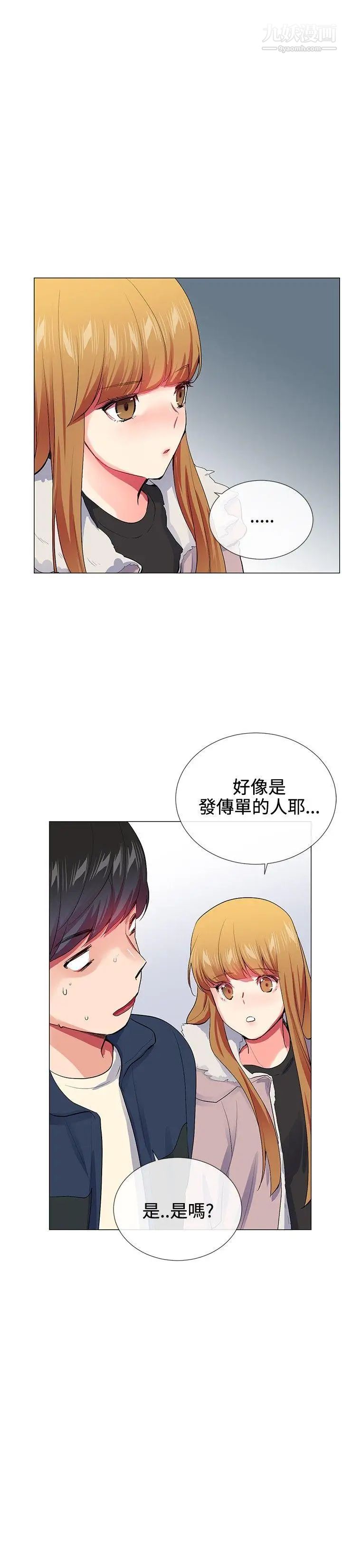 《我的秘密炮友》漫画最新章节第22话免费下拉式在线观看章节第【14】张图片