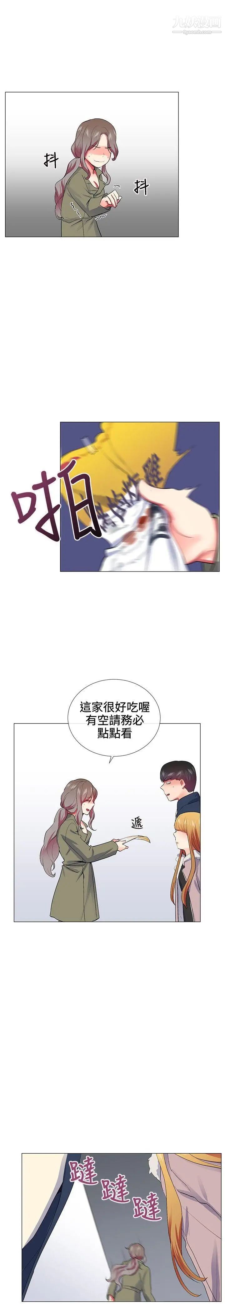 《我的秘密炮友》漫画最新章节第22话免费下拉式在线观看章节第【13】张图片