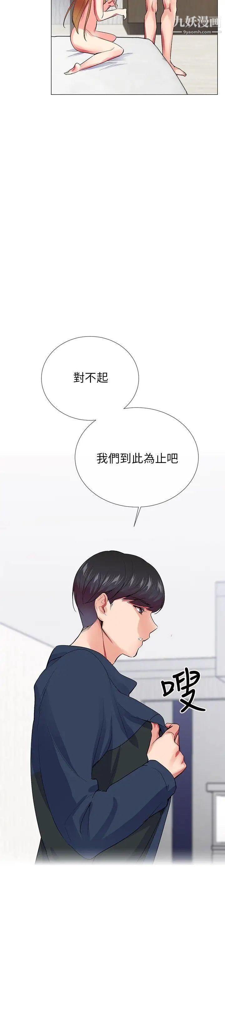 《我的秘密炮友》漫画最新章节第23话免费下拉式在线观看章节第【9】张图片