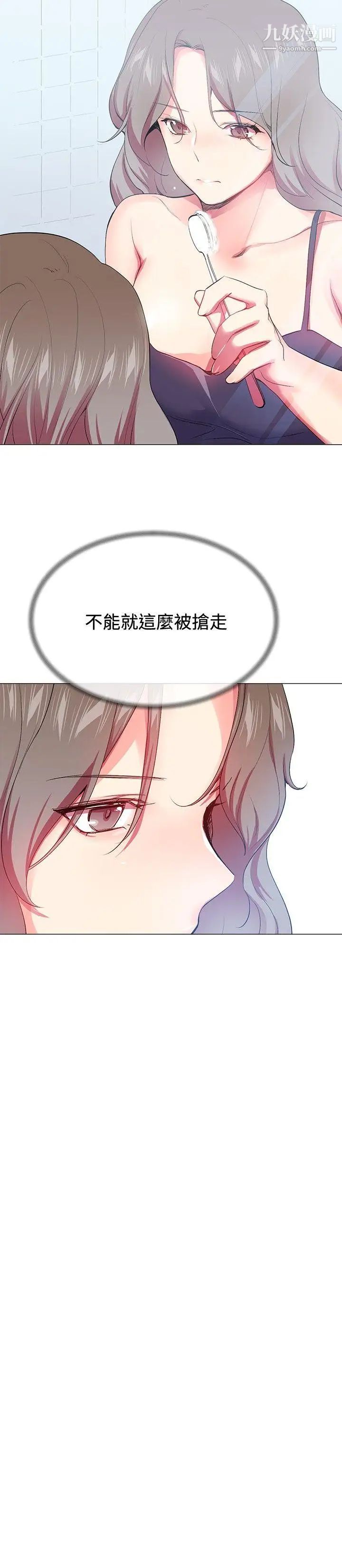 《我的秘密炮友》漫画最新章节第24话免费下拉式在线观看章节第【8】张图片