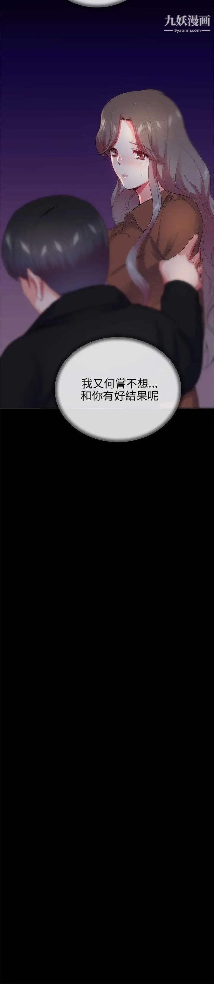 《我的秘密炮友》漫画最新章节第25话免费下拉式在线观看章节第【6】张图片