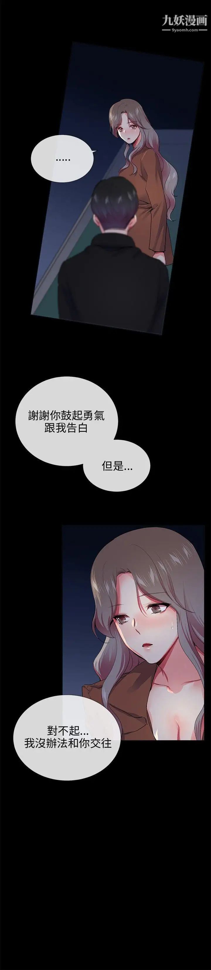 《我的秘密炮友》漫画最新章节第25话免费下拉式在线观看章节第【2】张图片