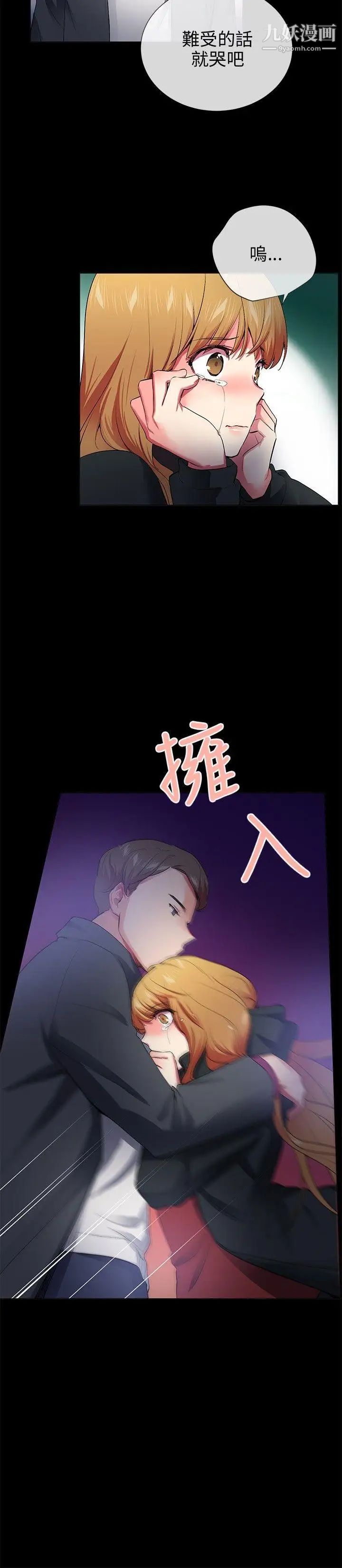 《我的秘密炮友》漫画最新章节第26话免费下拉式在线观看章节第【10】张图片