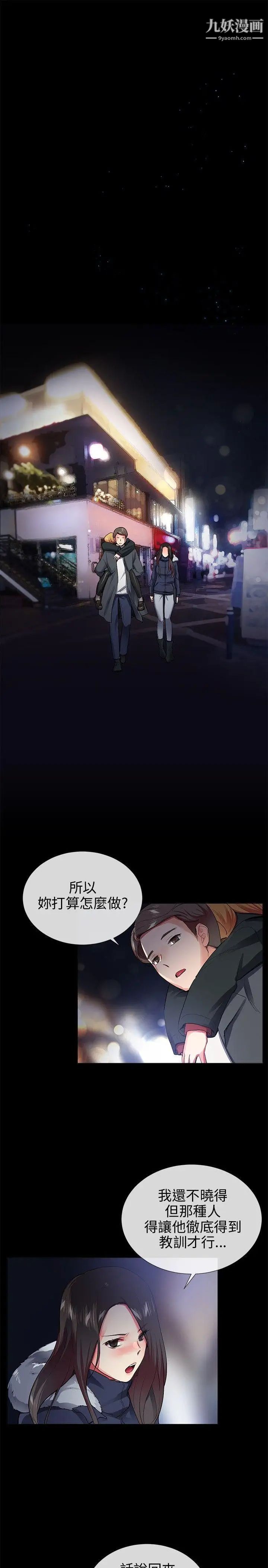 《我的秘密炮友》漫画最新章节第26话免费下拉式在线观看章节第【1】张图片