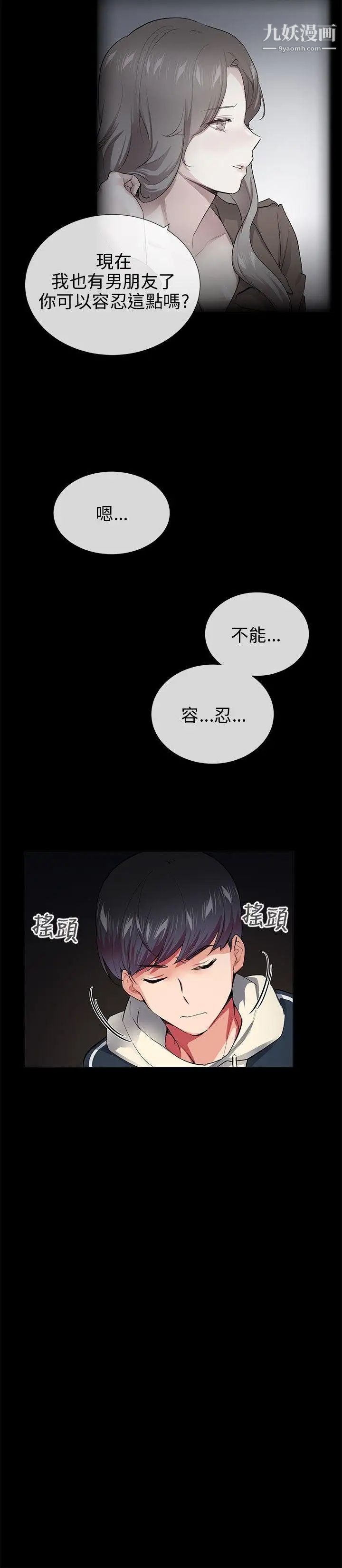 《我的秘密炮友》漫画最新章节第26话免费下拉式在线观看章节第【16】张图片