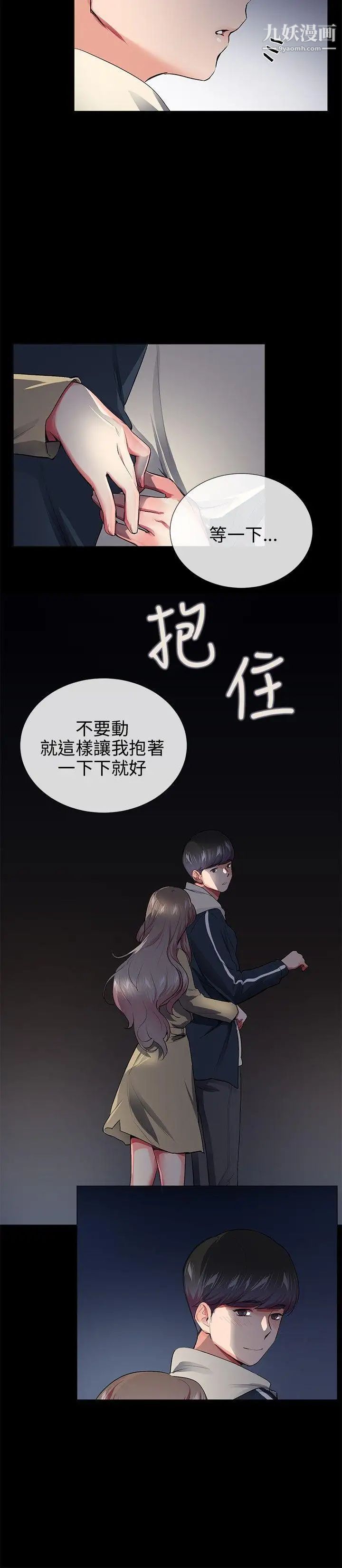 《我的秘密炮友》漫画最新章节第27话免费下拉式在线观看章节第【16】张图片