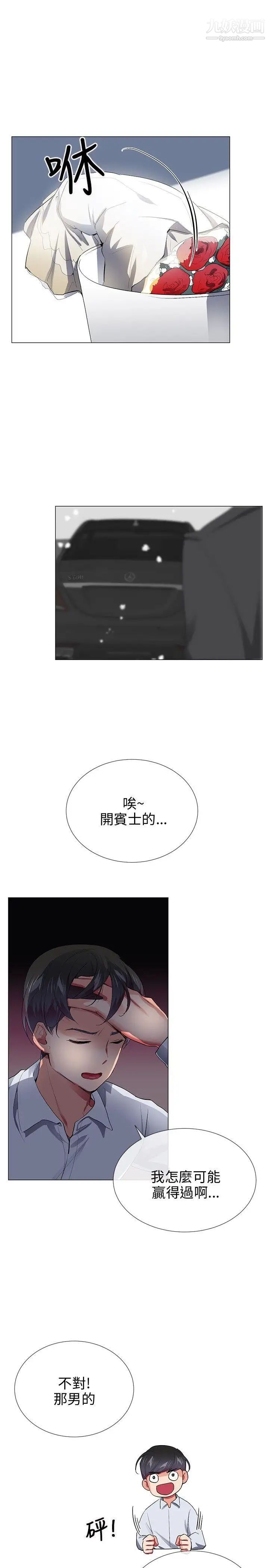 《我的秘密炮友》漫画最新章节第28话免费下拉式在线观看章节第【1】张图片