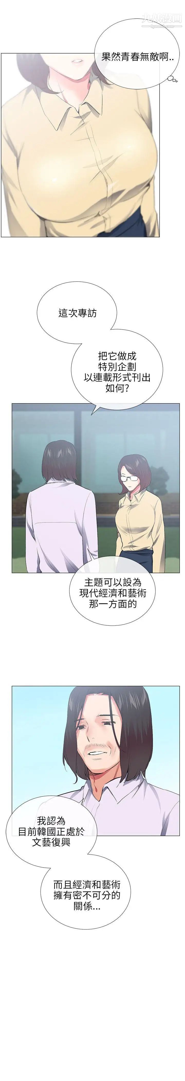 《我的秘密炮友》漫画最新章节最终话免费下拉式在线观看章节第【29】张图片