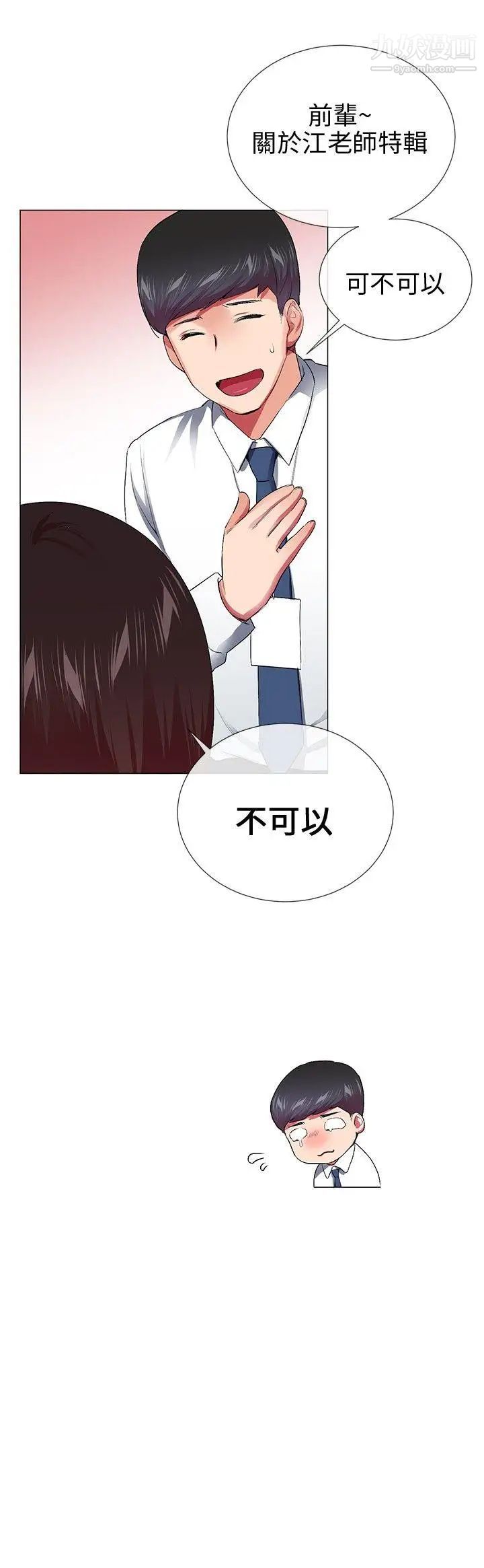 《我的秘密炮友》漫画最新章节最终话免费下拉式在线观看章节第【12】张图片