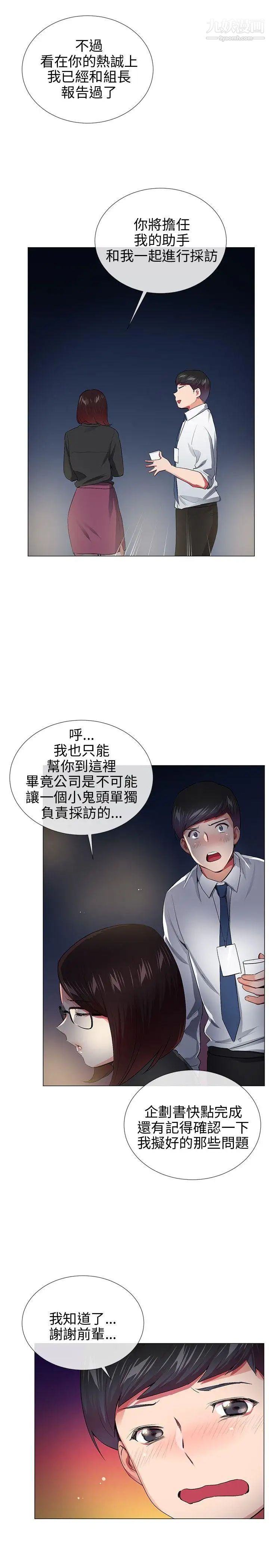 《我的秘密炮友》漫画最新章节最终话免费下拉式在线观看章节第【17】张图片