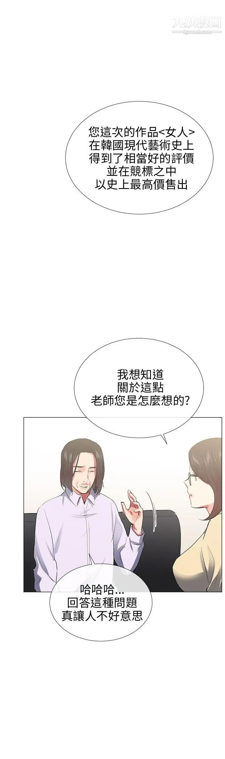 《我的秘密炮友》漫画最新章节最终话免费下拉式在线观看章节第【20】张图片