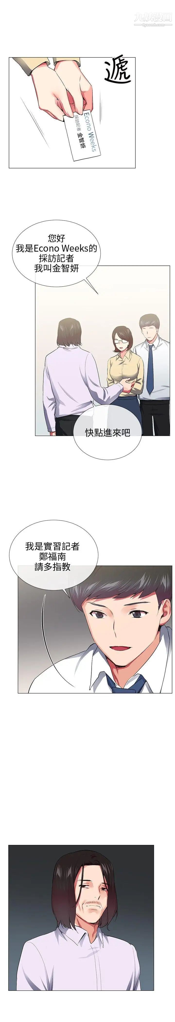 《我的秘密炮友》漫画最新章节最终话免费下拉式在线观看章节第【19】张图片