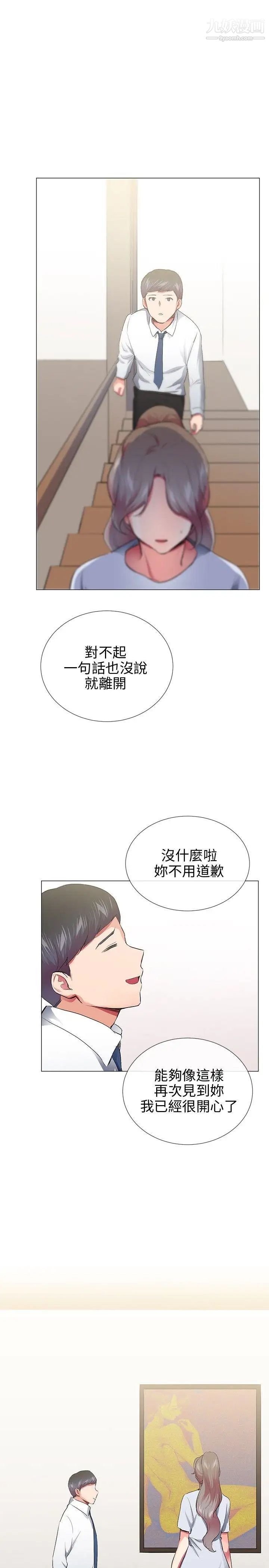 《我的秘密炮友》漫画最新章节最终话免费下拉式在线观看章节第【25】张图片