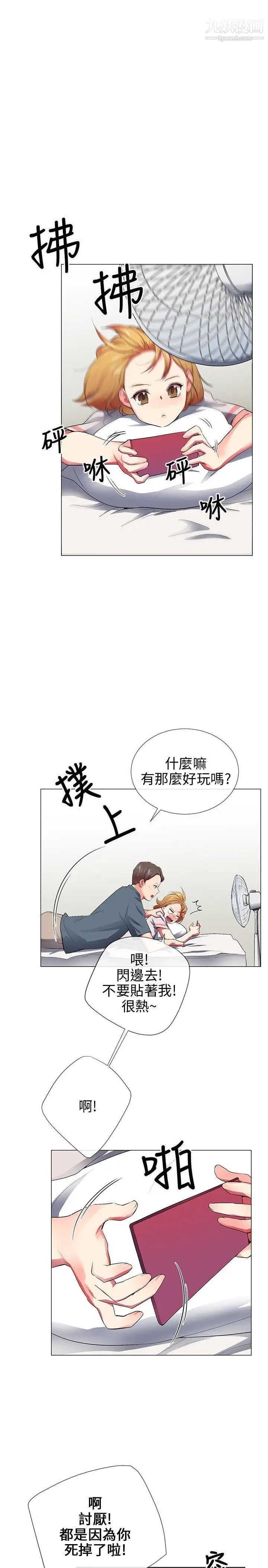 《我的秘密炮友》漫画最新章节最终话免费下拉式在线观看章节第【1】张图片