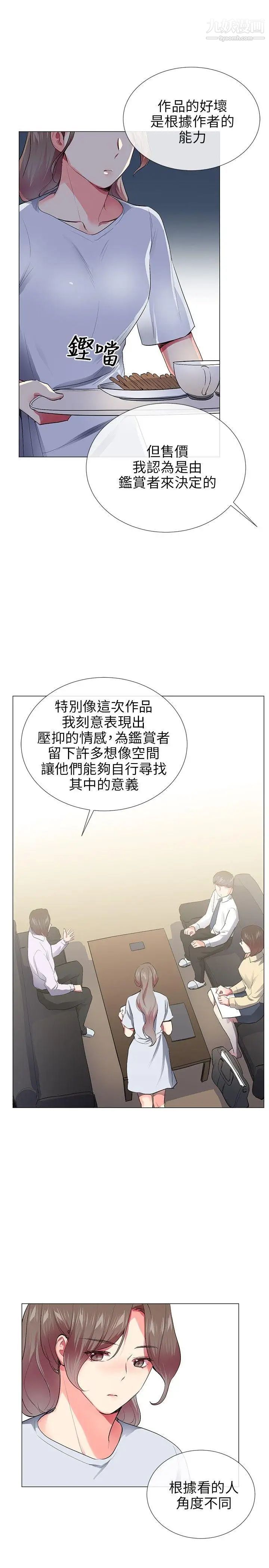 《我的秘密炮友》漫画最新章节最终话免费下拉式在线观看章节第【21】张图片