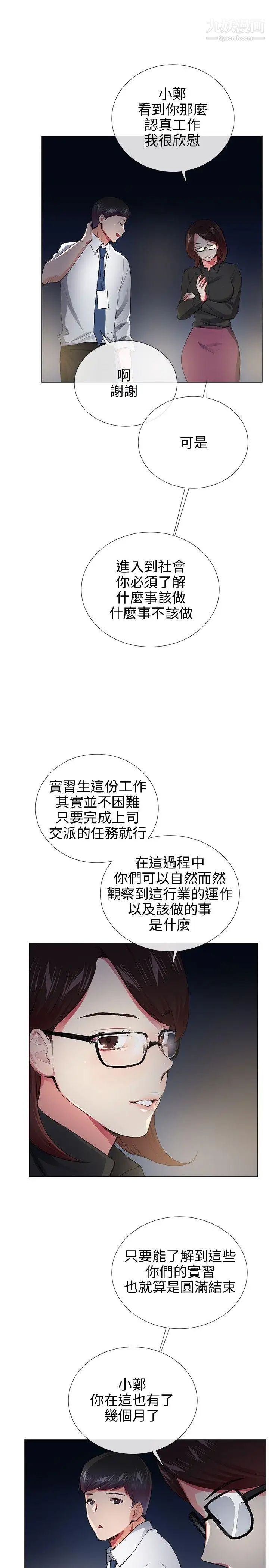 《我的秘密炮友》漫画最新章节最终话免费下拉式在线观看章节第【15】张图片