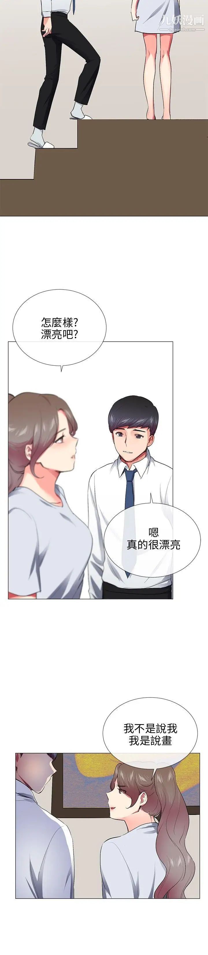 《我的秘密炮友》漫画最新章节最终话免费下拉式在线观看章节第【26】张图片