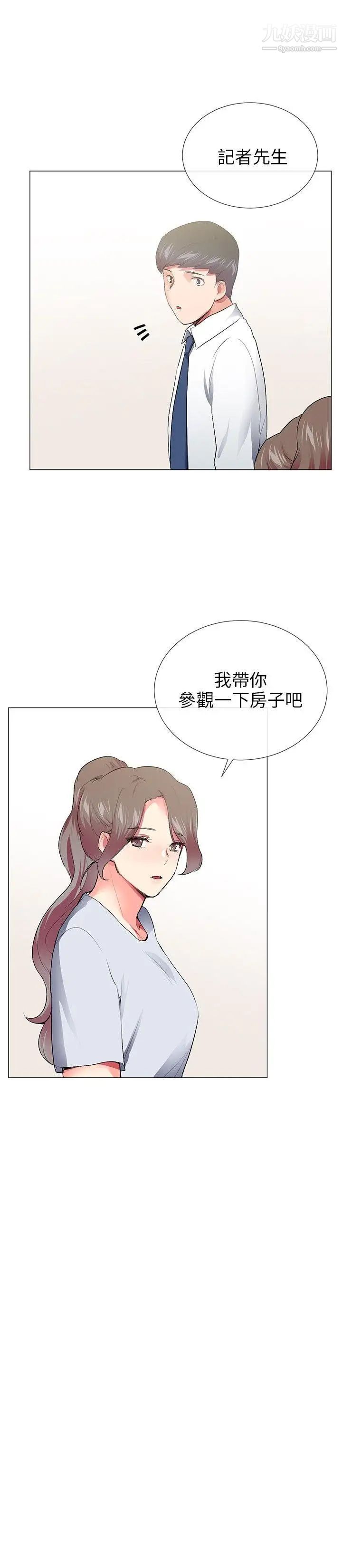 《我的秘密炮友》漫画最新章节最终话免费下拉式在线观看章节第【24】张图片