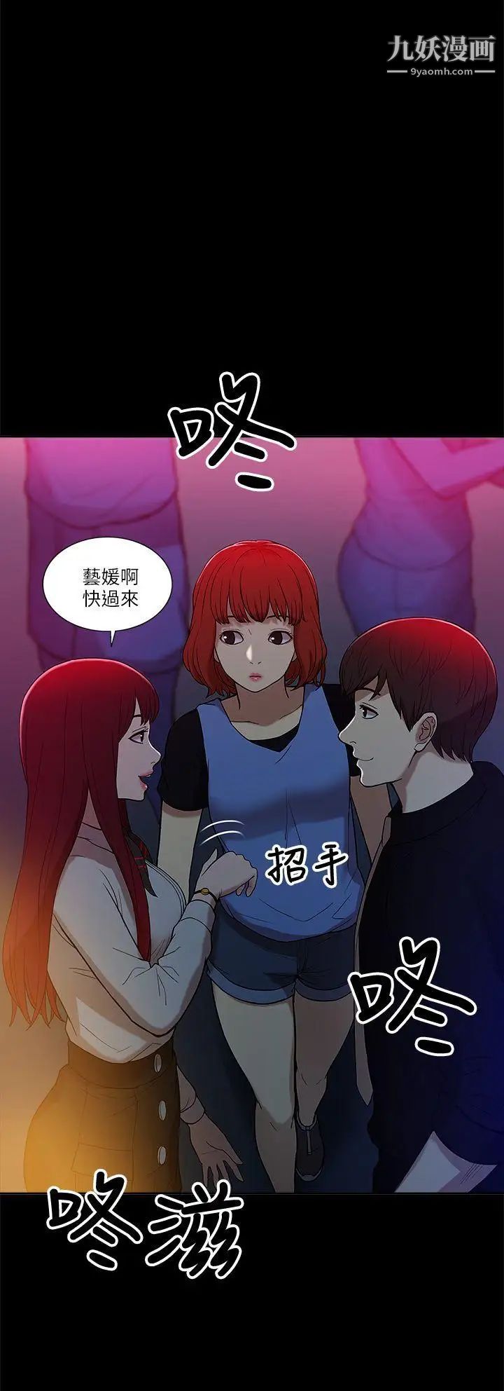 《我的M属性学姐》漫画最新章节第7话 - 夜店、猎艳、美臀?免费下拉式在线观看章节第【15】张图片