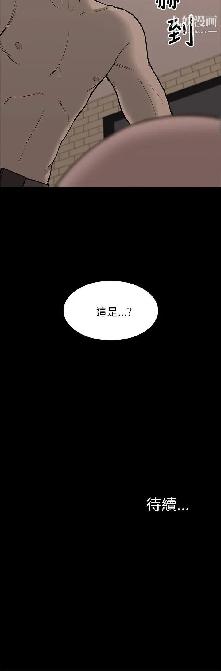 《我的M属性学姐》漫画最新章节第7话 - 夜店、猎艳、美臀?免费下拉式在线观看章节第【35】张图片