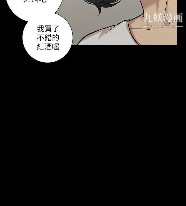 《我的M属性学姐》漫画最新章节第16话 - 帅气的有妇之夫免费下拉式在线观看章节第【17】张图片