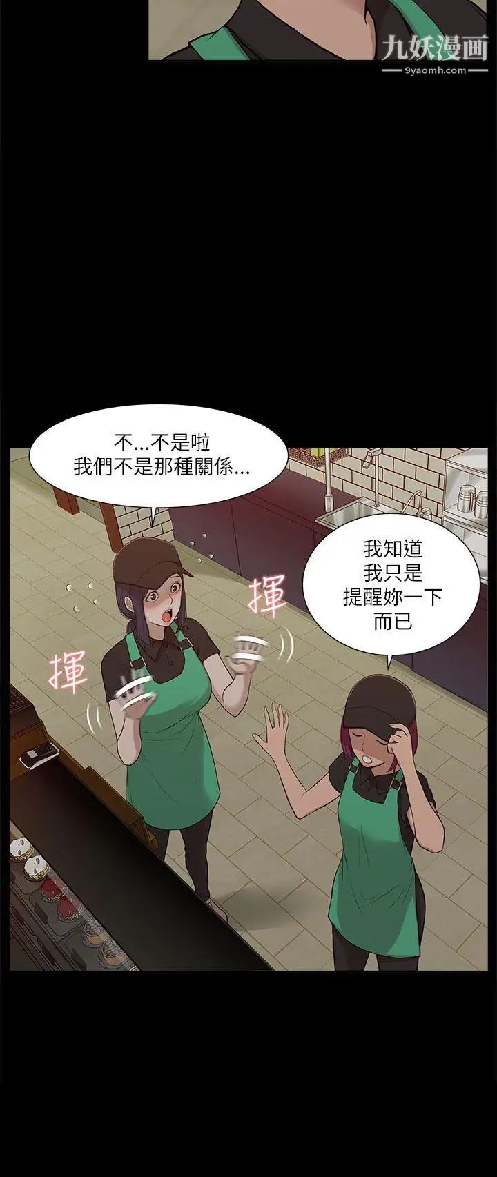 《我的M属性学姐》漫画最新章节第16话 - 帅气的有妇之夫免费下拉式在线观看章节第【13】张图片