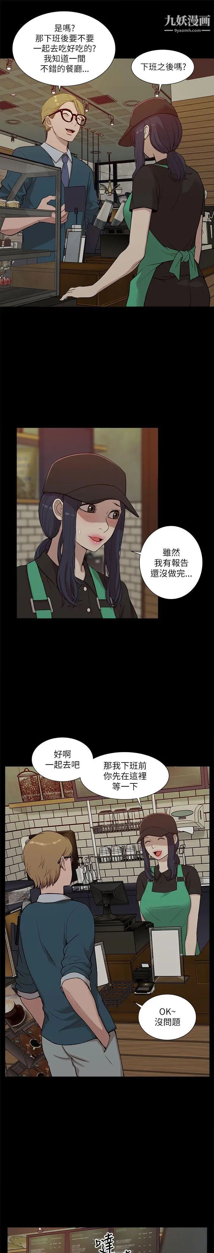 《我的M属性学姐》漫画最新章节第16话 - 帅气的有妇之夫免费下拉式在线观看章节第【10】张图片