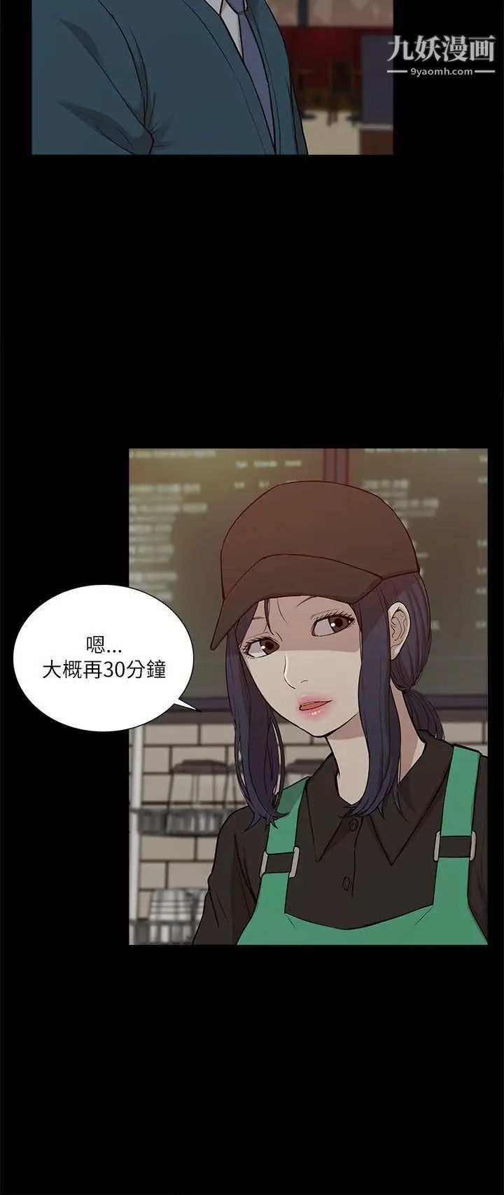 《我的M属性学姐》漫画最新章节第16话 - 帅气的有妇之夫免费下拉式在线观看章节第【9】张图片