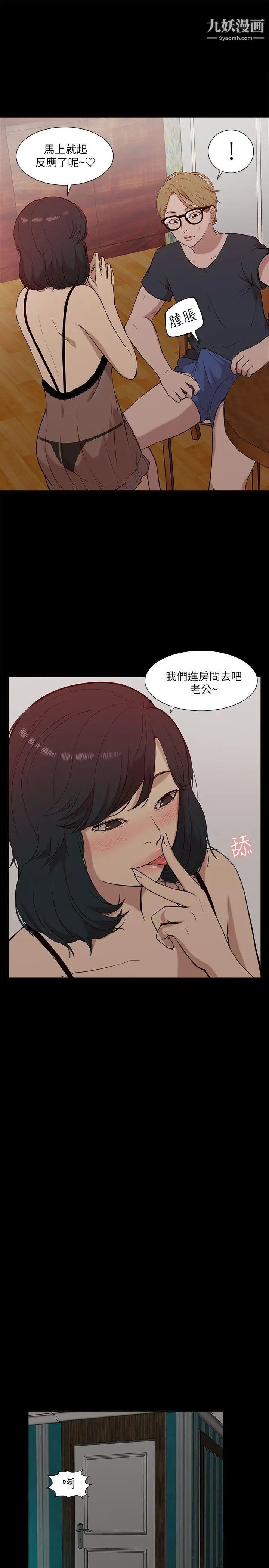 《我的M属性学姐》漫画最新章节第16话 - 帅气的有妇之夫免费下拉式在线观看章节第【24】张图片