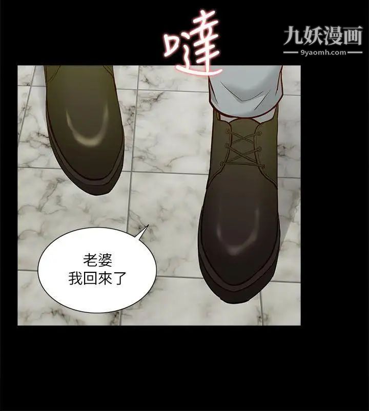 《我的M属性学姐》漫画最新章节第16话 - 帅气的有妇之夫免费下拉式在线观看章节第【15】张图片