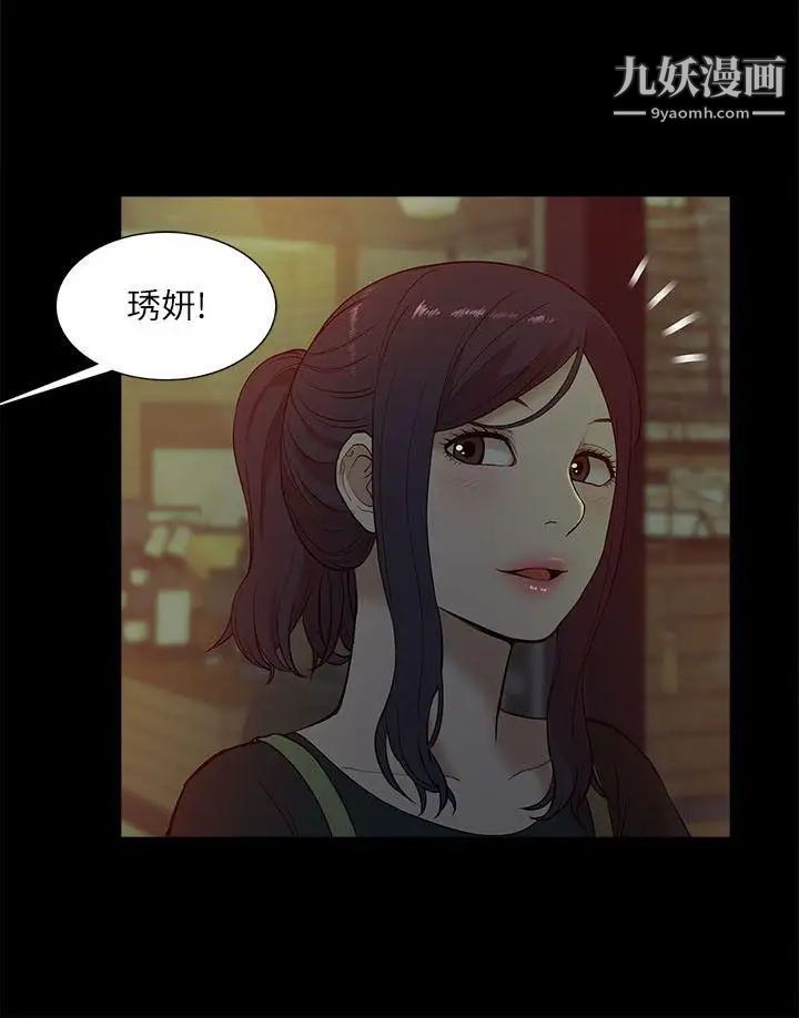 《我的M属性学姐》漫画最新章节第16话 - 帅气的有妇之夫免费下拉式在线观看章节第【29】张图片